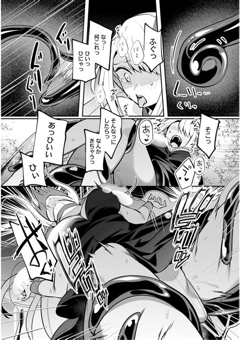 Inbi Na Doukutsu No Sono Oku De 5 Page 141 Nhentai Hentai Doujinshi And Manga