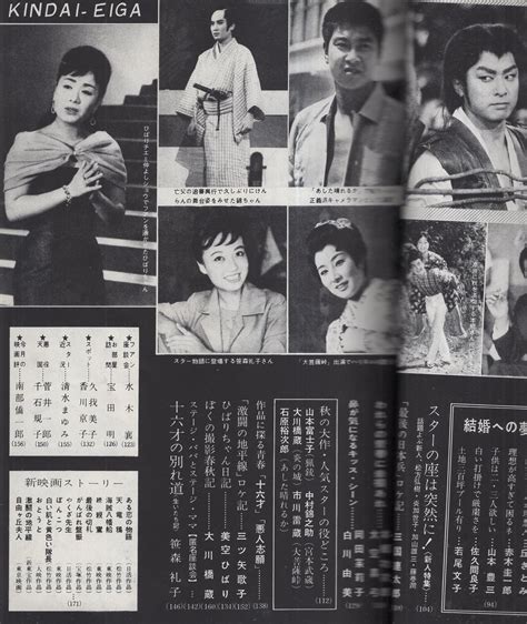 近代映画 昭和35年11月号 表紙モデル・丘さとみ 〈カラー 石原裕次郎、佐久間良子、山本富士子、桜町弘子〉〈秋にはりきるスター特集 大川橋蔵