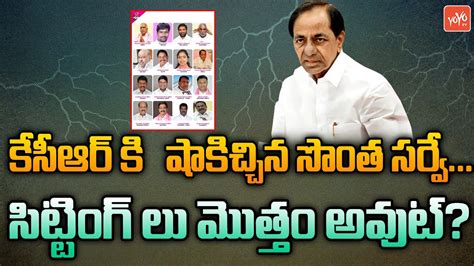 Big Shock To Cm Kcr Cm Kcr Latest Internal Survey Report Brs Mla