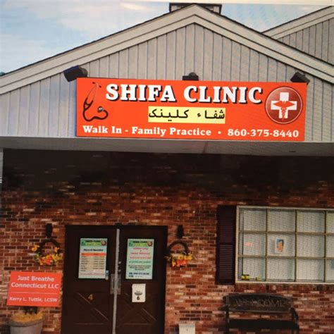Shifa Clinic - Home