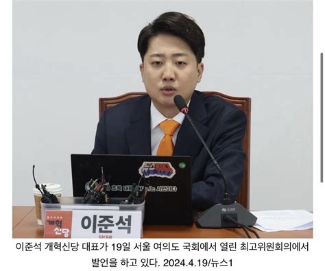 이준석 “대통령이 물가를 낮추겠다고 한들 누가 관심을 가지겠냐” 정치시사 에펨코리아