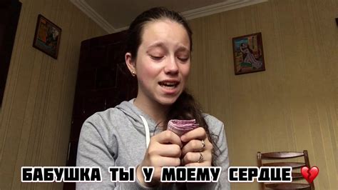 Бабушка 💔 - YouTube