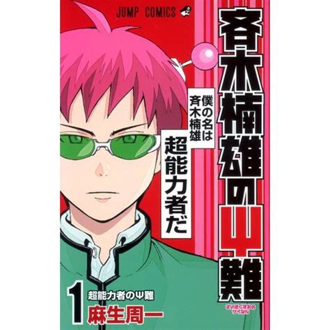 The Disastrous Life Of Saiki K Vol 1 Tokyo Otaku Mode Tom