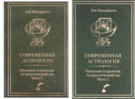 Книги по астрологии - ROZETKA. Купить недорого: большой выбор, цены и ...