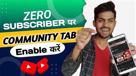 Zero Subscriber Pe Community Tab Kaise Enable Kare Community Tab