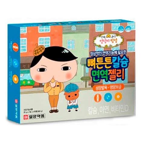 Мультивитамины жевательные для детей со вкусом йогурта IL-YANG Strong ...