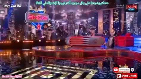 نجمة رمضان 2024 مونية لمكيمل ضيفة رشيد شو حلقة كاملة بجودة Rachid Show