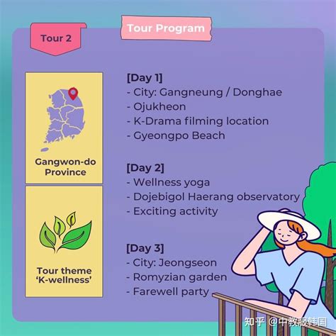 韩国留学🇰🇷3天2夜的免费旅行快来报名！ 知乎
