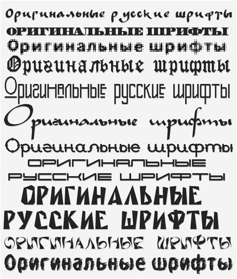Оригинальные русские шрифты | Надписи, Рукописные буквы, Шрифты