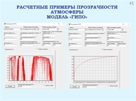 Оптико-электронные системы летательных аппаратов - online presentation