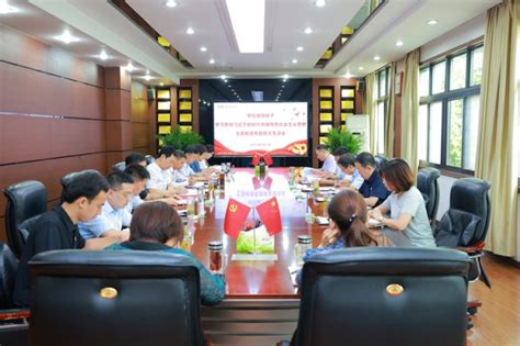 郑州财经学院召开主题教育专题民主生活会 学校要闻郑州财经学院 校长办公室