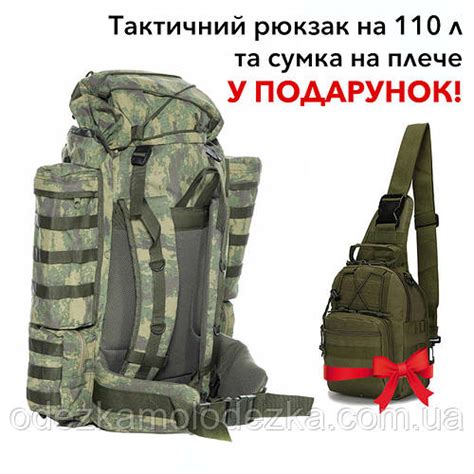 Купить Тактический военный рюкзак для армии зсу на 100+10 литров и ...