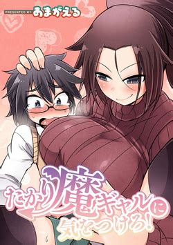 Ane No Tomodachi No Kuro Gyaru Nhentai Hentai Doujinshi And Manga