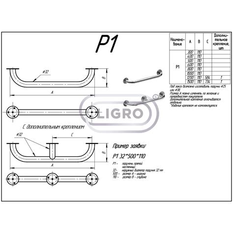 Р1: поручень прямой, крепление к стене – LIGRO