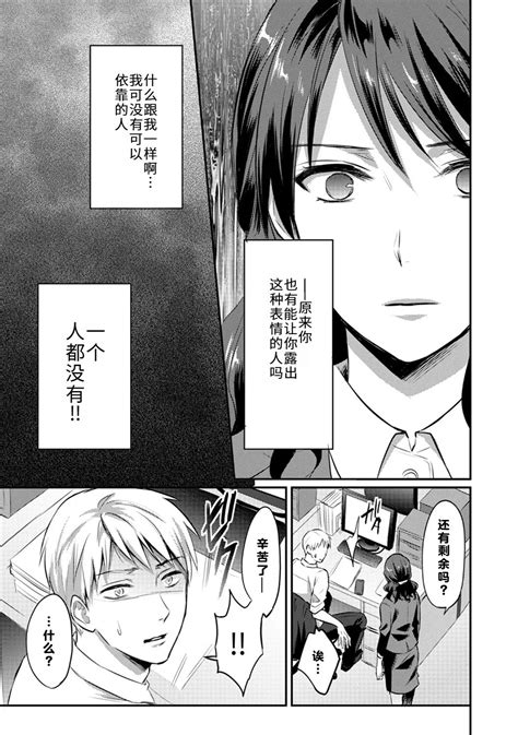 Zesshokukei Danshi Seiyoku O Shiru Ch 7 11 Page 86 Nhentai Hentai Doujinshi And Manga