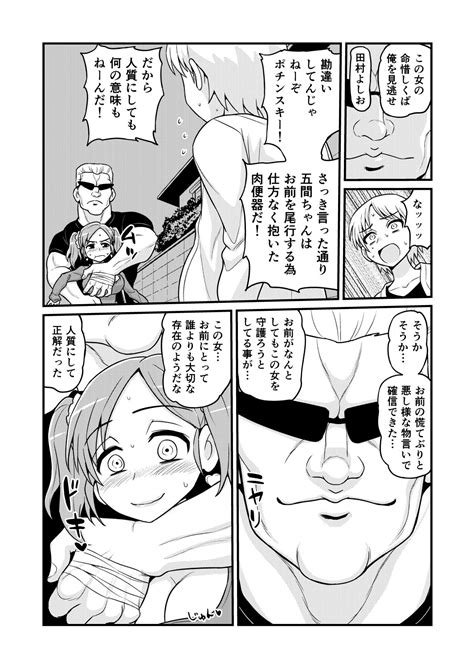 Nonki BOY Ch 1 52 Page 365 Nhentai Hentai Doujinshi And Manga