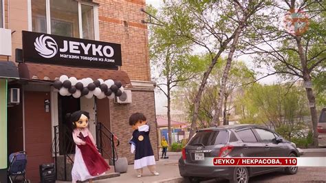 Товары из Азии по выгодным ценам. Магазин JEYKO открылся в Уссурийске ...