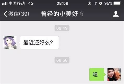 十万火急！！丽香蓓蓓，前女友突然联系我