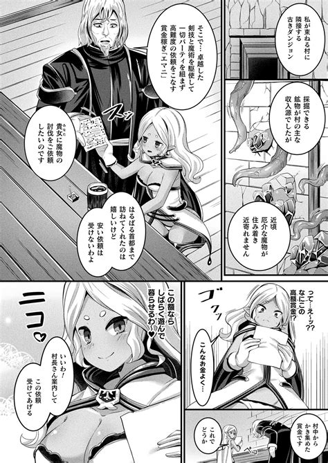 COMIC Unreal Vol Page Nhentai Hentai Doujinshi And Manga