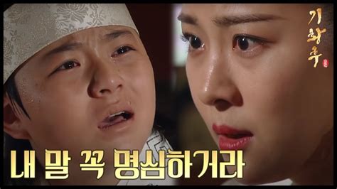 HOT 기황후 회 하지원 끝내 황자에게 진실 감추며 돌아서 눈물 YouTube
