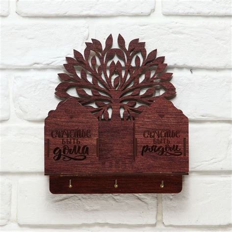 Ключница настенная с полкой Счастье быть дома . купить на OZON по ...