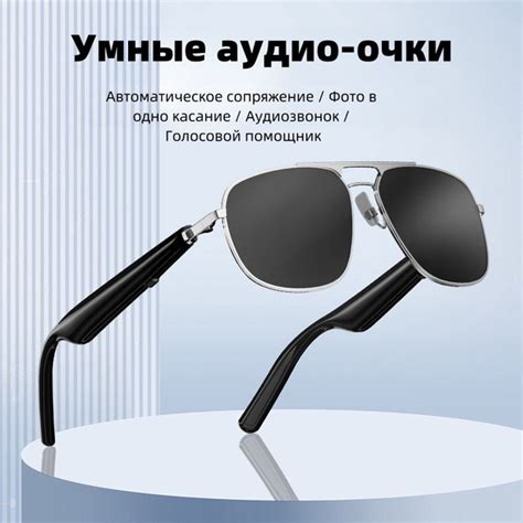 Очки солнцезащитные tianyun устройства для умных очков - купить с ...