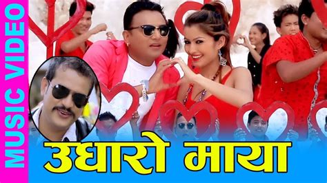 Udharo Maya उधारो माया By Shirish Devkota And Sita Kc Full Video Dohori Bindabasini Music