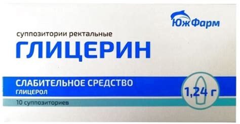 Глицерин 1,24 гр 10 шт. суппозитории ректальные - цена 188 руб., купить ...