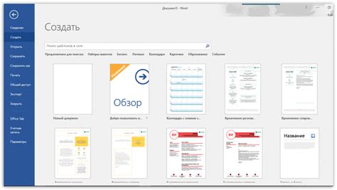 Microsoft Office Word