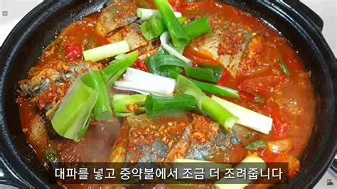 너무 맛있는 고등어조림 맛있게 하는 방법~ 시보드뉴스