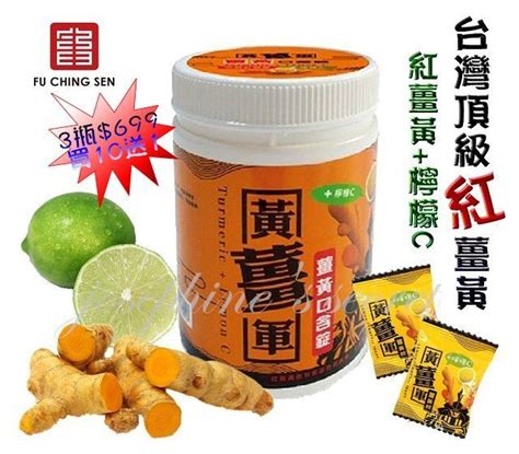 【喬瑟芬的秘密】富強森 強森先生 黃薑軍薑黃口含錠 優惠特價 3瓶優惠價699 Yahoo奇摩拍賣