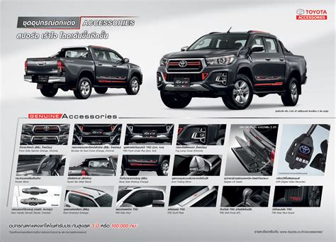 Toyota Hilux Toyota Toyota Accessories