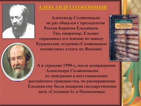 Необычные факты из жизни писателей. Часть 1 Отечественные классики ...