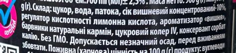 Сироп Вишневый Топпинг - калорийность, пищевая ценность ⋙ ...