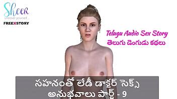 Telugu Sex Story Les expériences sexuelles de Lady Doctor avec sa partie patience