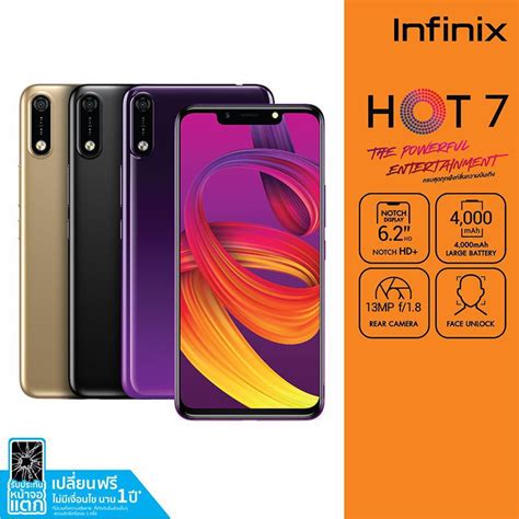 Infinix Hot ประกนจอแตก เปลยนฟร ปไมมเงอนไข Shopee Thailand