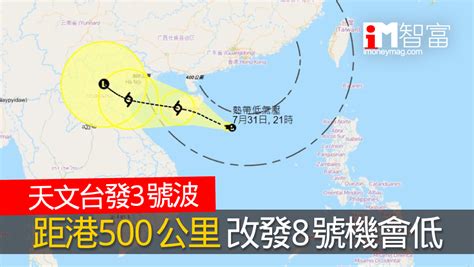 【風暴消息】天文台發三號強風信號 改發八號波機會低