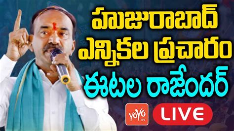 Live Etela Rajender Huzurabad Election Campaign Live Etela Vs Cm Kcr