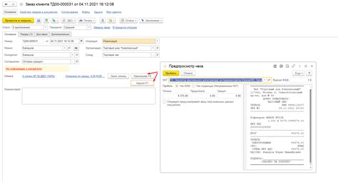 Быстрый прием оплаты от клиентов в 1С