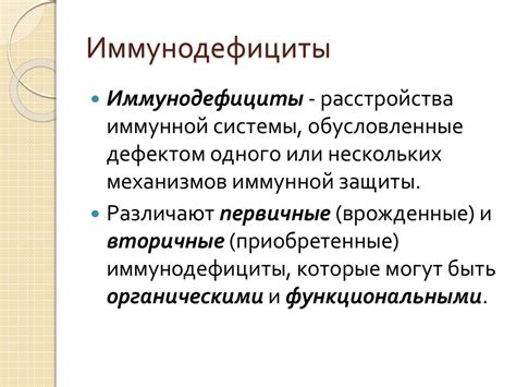 Иммунокомпетентные клетки - презентация онлайн