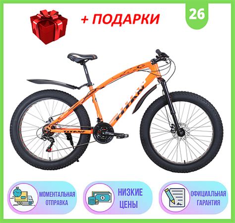 Купить Горный алюминиевый ФЕТБАЙК, ФЭТБАЙК TITAN внедорожник 26 дюймов ...