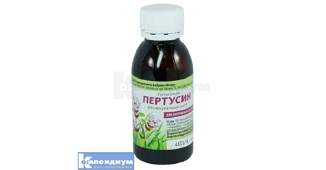 Пертуссин: инструкция, цена, аналоги | сироп | Компендиум — справочник ...