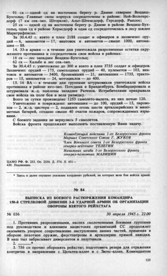 Электронная библиотека исторических документов (ЭБИД) | Выписка из ...