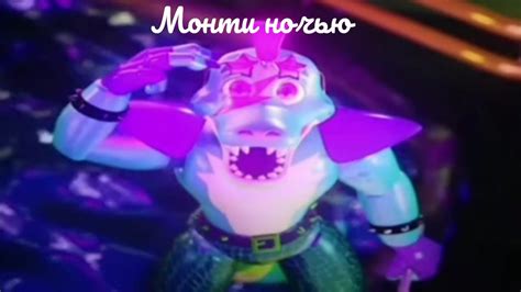 Монти снимает очки (перезалив) - YouTube