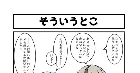 3コマ そういうとこ 恩カズのマンガ 漫画 ポケモン ポケットモンスターバイオレット Pixiv