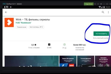 Wink: скачать на ПК, установить Винк от Ростелеком, характеристики и ...
