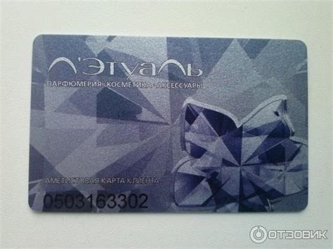 Карта Летуаль Фото – Telegraph