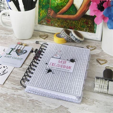 Часть 1. Ежедневник - чтобы ничего не забыть.Стильный ежедневник ручной ...