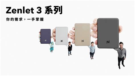 Zenlet 3 Series 行動錢包3系列｜你的需求，一手掌握 Youtube