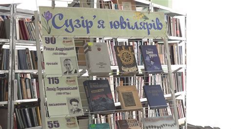 TV Книгарня. Видатні особистості, що народилися у травні - YouTube